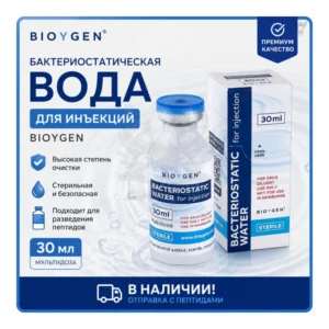 BIOYGEN Вода — интернет-магазин BARA