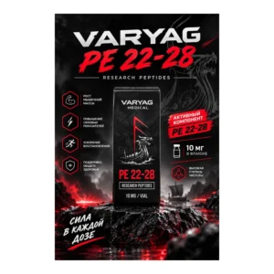 VARYAG PE 22-28 — фотография препарата BARA